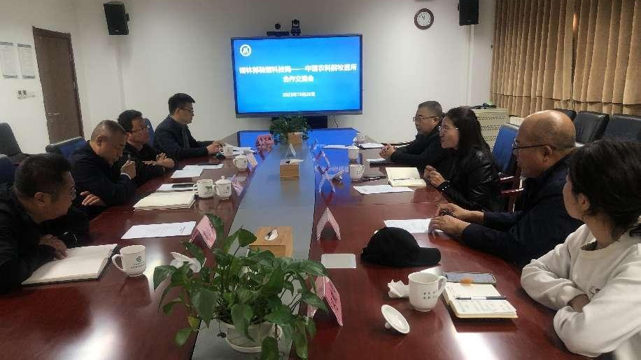 锡网上十大博彩公司网站到中国农业科学院畜牧兽医 研究所调研座谈