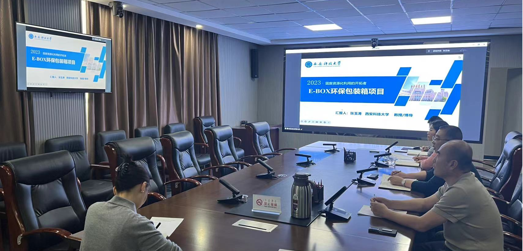 “蒙科聚”十大博彩公司官方网站分中心举办“粉煤灰环保包装箱项目成果推介”专题对接活动