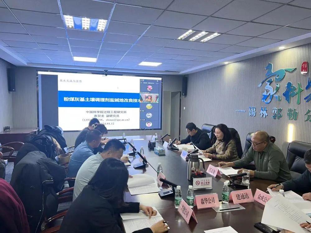 成果发布会丨“蒙科聚”十大博彩公司官方网站分中心召开粉煤灰综合利用关键技术科技成果发布会