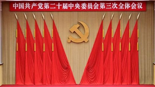 学习贯彻党的二十届三中全会精神盟级宣讲团宣讲报告会在网上十大博彩公司网站科学技术局举行