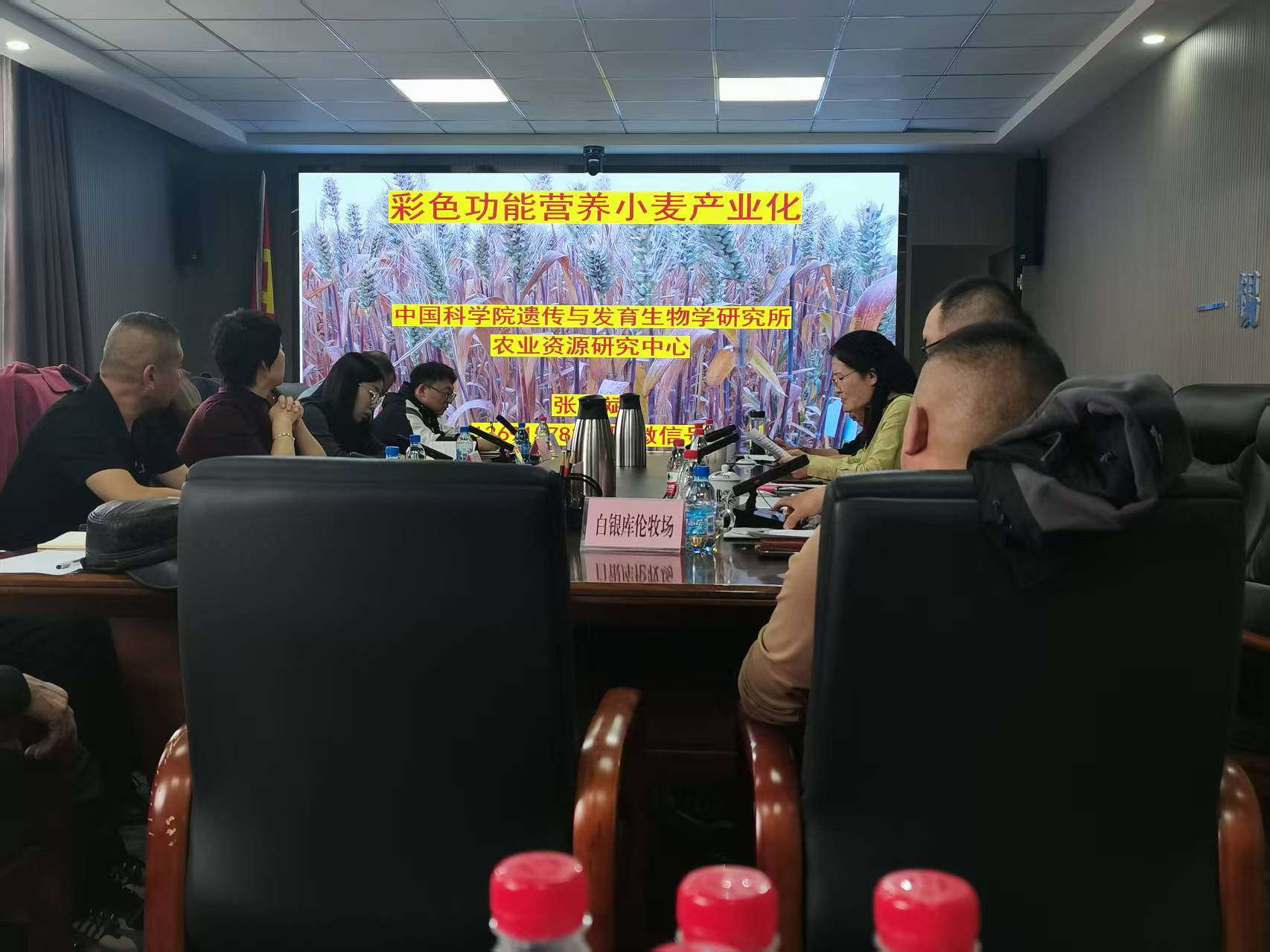 十大博彩公司官方网站与国际院士联合体成功举办农牧业科技成果路演会