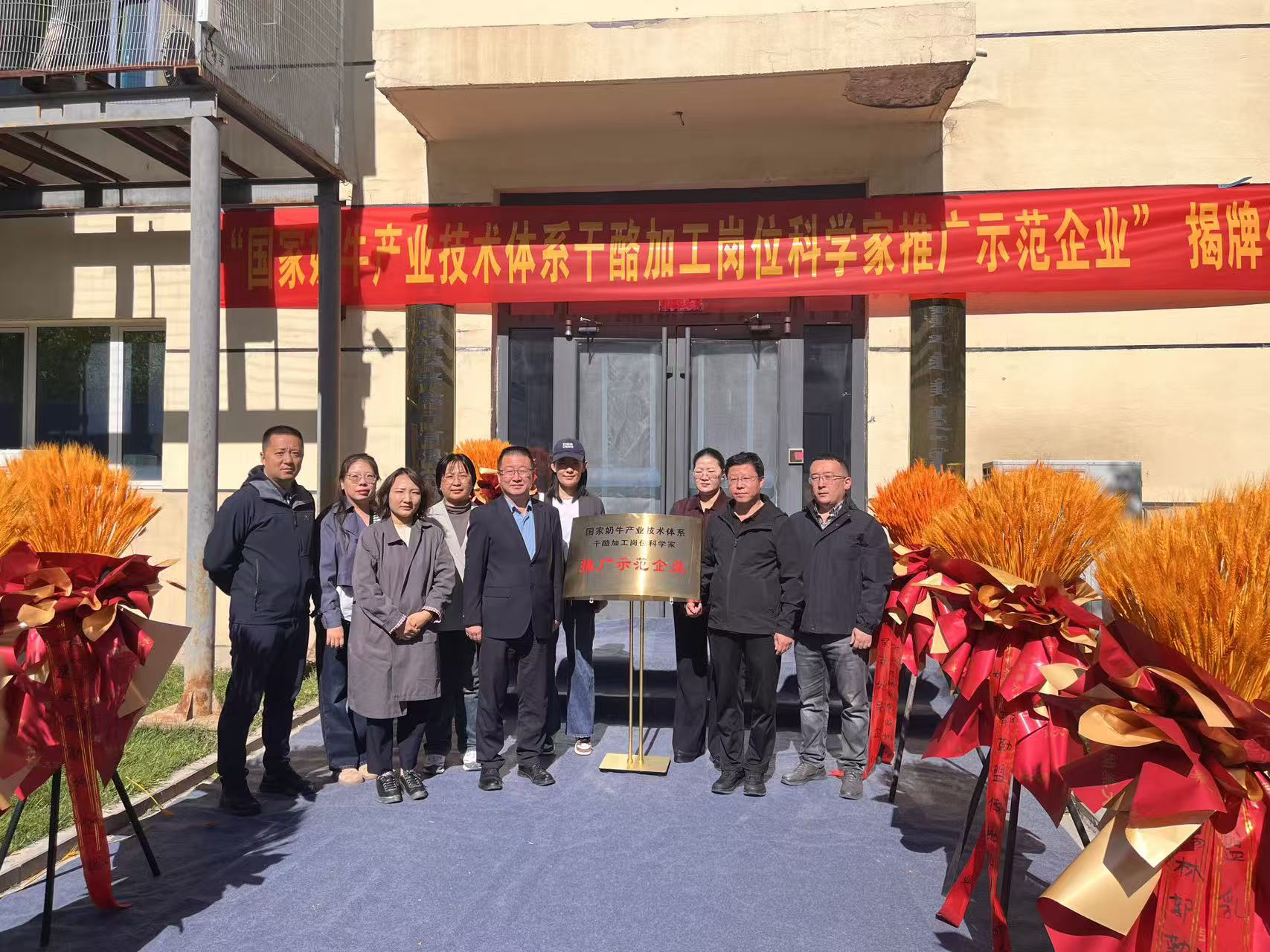 科技引领 蒙东协作结硕果｜我市一企业荣获“国家奶牛产业技术体系干酪加工岗位科学家推广示范企业”称号