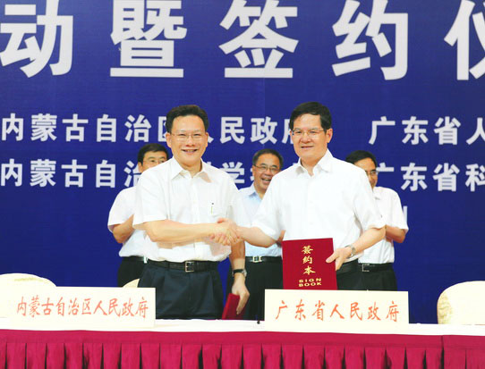 粤蒙科技合作活动周启动 签订37重点项目