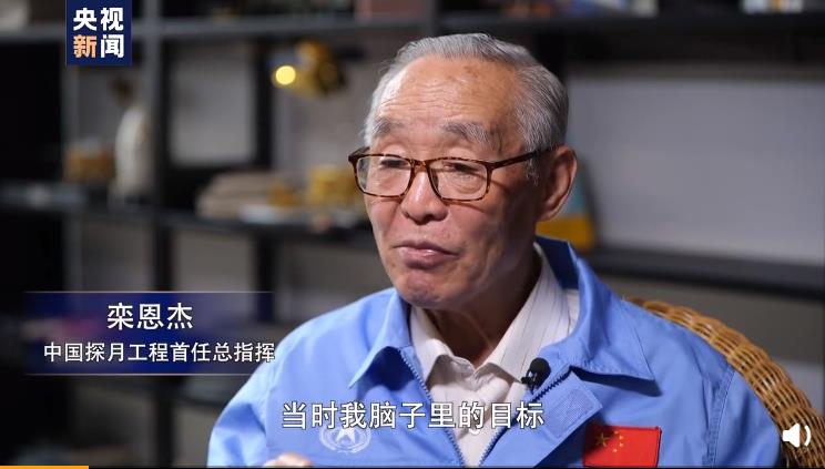 探月工程首任总指挥栾恩杰