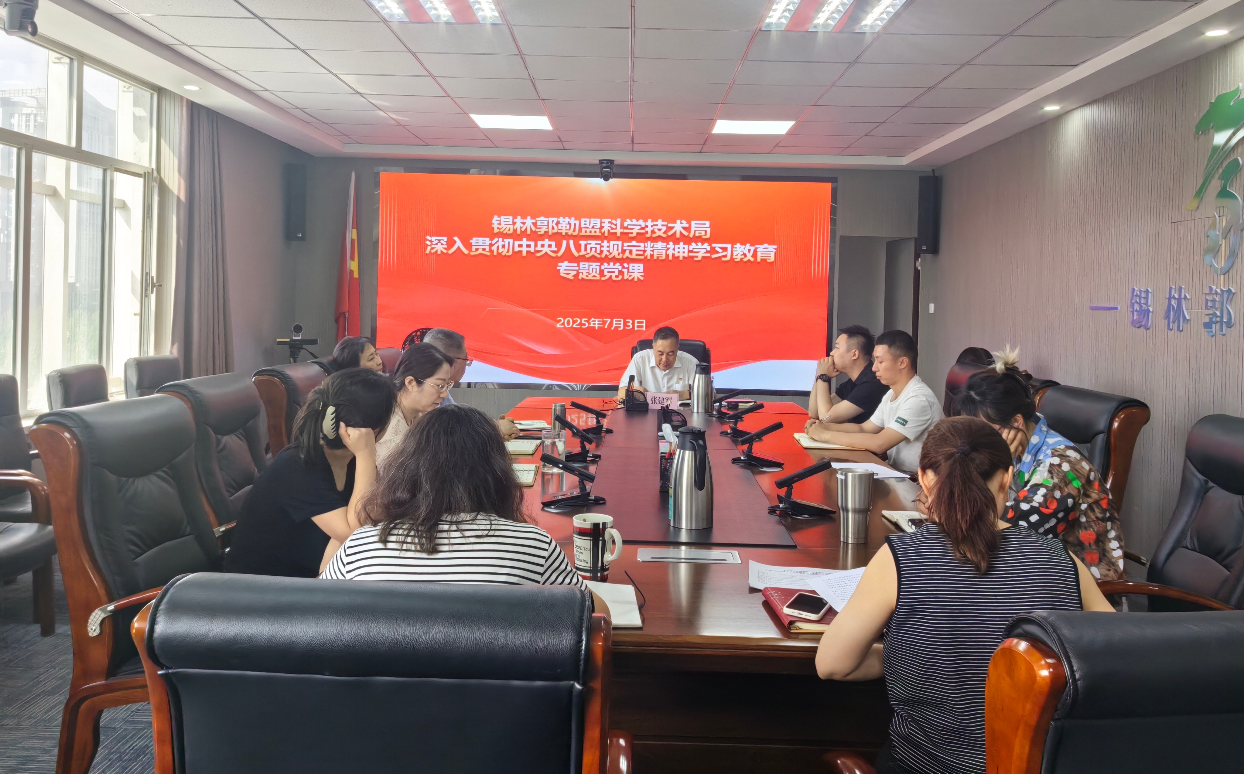 锡网上十大博彩公司网站党支部书记讲专题党课：深入贯彻中央八项规定精神，推动科技事业高质量发展