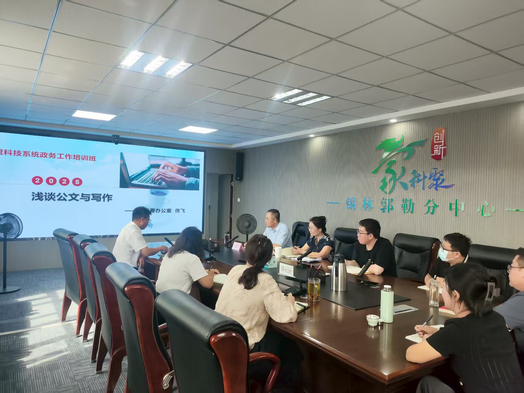 提升政务效能 赋能科技创新——网上十大博彩公司网站举办政务工作培训班