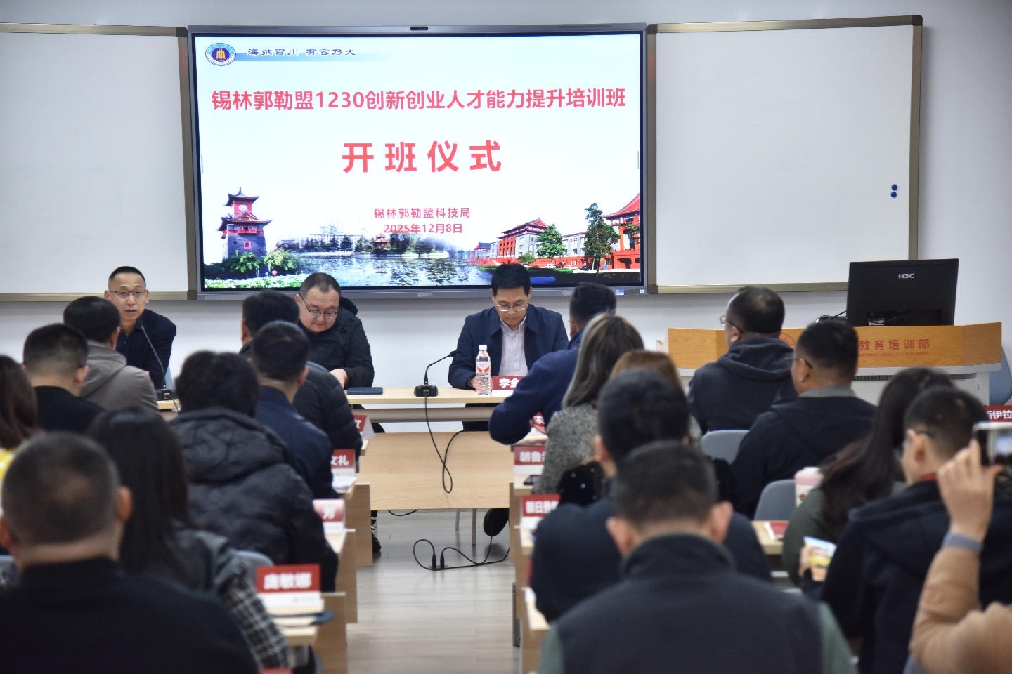 汇聚创新动能 赋能人才成长——网上十大博彩公司网站“1230创新创业人才”能力提升培训班暨科技创新 能力提升专题培训班成功举办