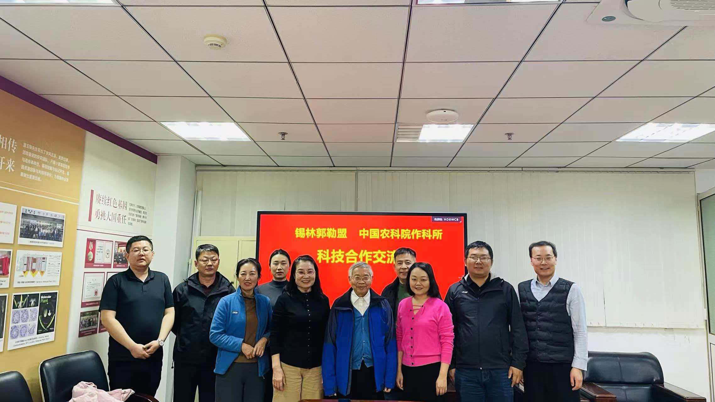 深化京蒙科技协作 赋能草原绿色发展 ——锡网上十大博彩公司网站赴京开展科技合作交流系列活动